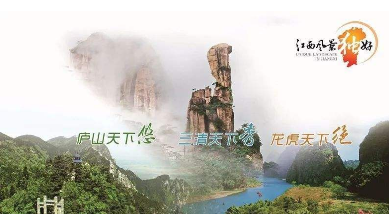 【他山之石】全域旅游大格局已成，江西正在邁步趕超湖南，哪些經(jīng)驗(yàn)可供湖南借鑒？