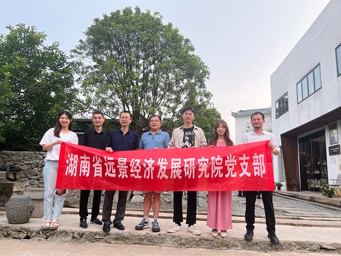 黨建引領(lǐng)高質(zhì)量發(fā)展，遠景智庫開展主題夏令營活動